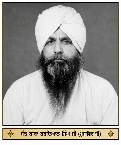 ਸੰਤ ਬਾਬਾ ਹਰਦਿਆਲ ਸਿੰਘ ਜੀ (ਮੁਸਾਫਿਰ ਜੀ)